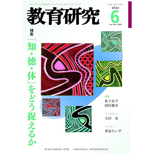 学校教育研究　10（単行本） 学校教育研究 10（単行本） 学校教育研究 10（単行本） Amazon